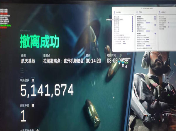 三角洲外挂子弹拐弯软件效果